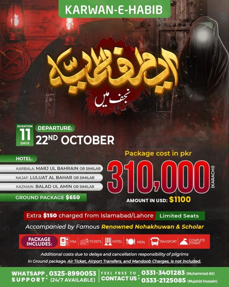 Ayam-e-Fatmiyah – 13 Jamad al Awwal package poster - Karwan-e-Habib