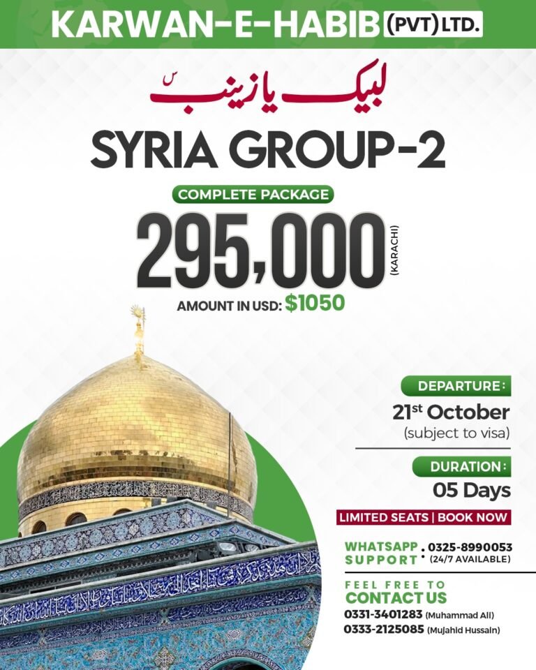 Syria Ziyarat Package – Syeddah Zainab (s.a) package poster - Karwan-e-Habib