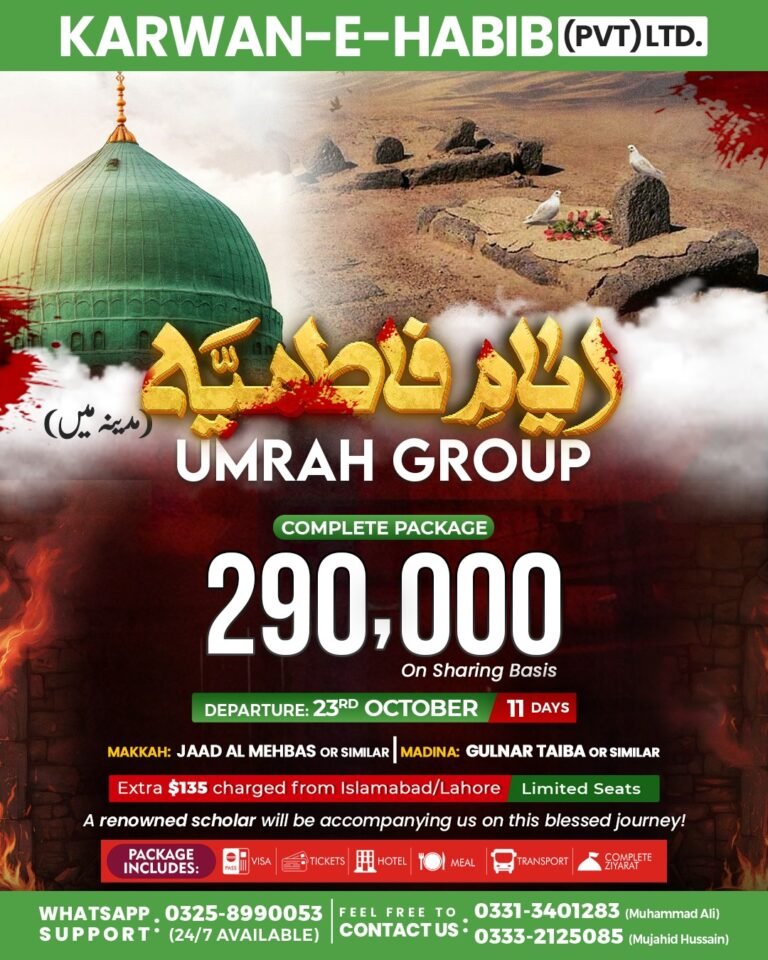 Umrah Package — Ayam-e-Fatmiyah in Madina package poster - Karwan-e-Habib