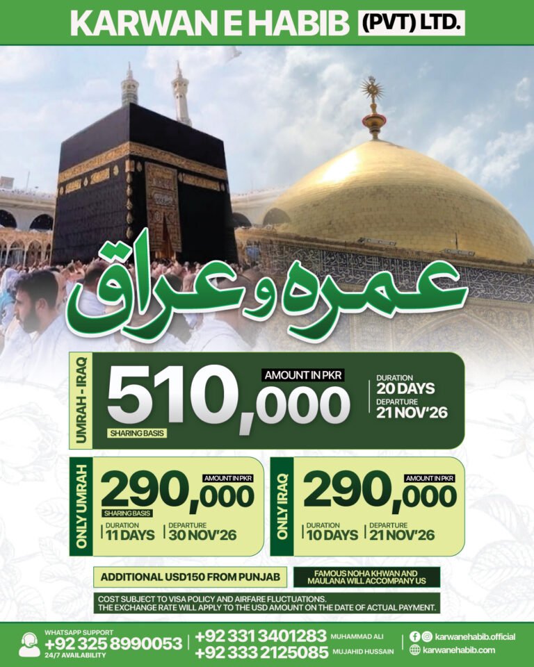Umrah + Iraq Ziyarat Combined Package package poster - Karwan-e-Habib